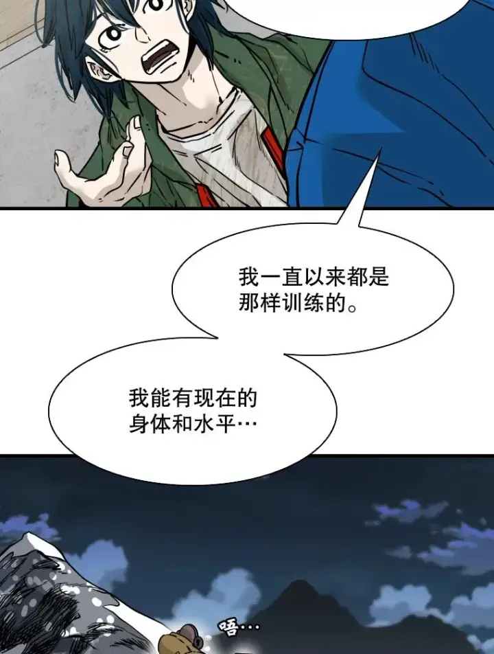 漫画《鲨鱼》312.特别之处第42张图