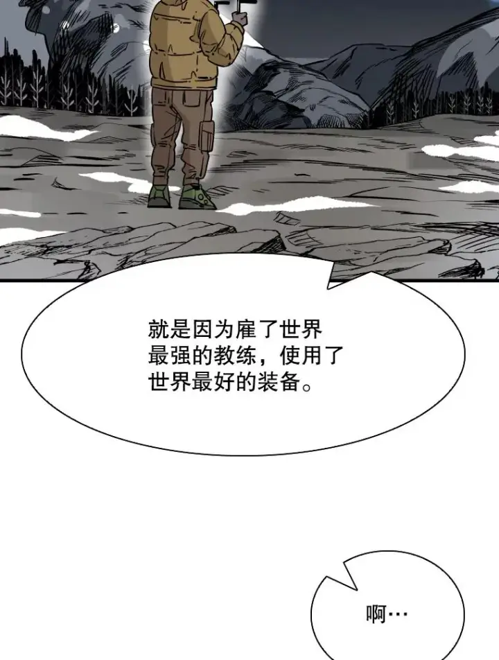 漫画《鲨鱼》312.特别之处第43张图