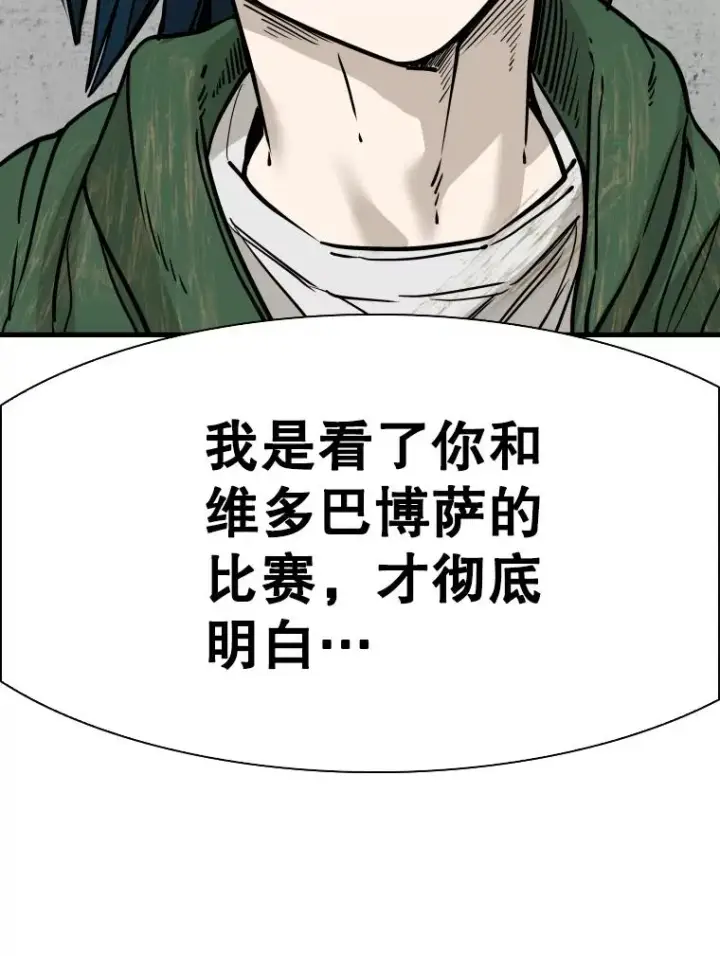 漫画《鲨鱼》312.特别之处第50张图