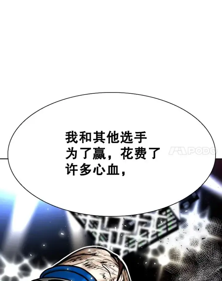 漫画《鲨鱼》312.特别之处第51张图