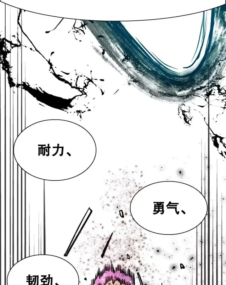 漫画《鲨鱼》312.特别之处第56张图