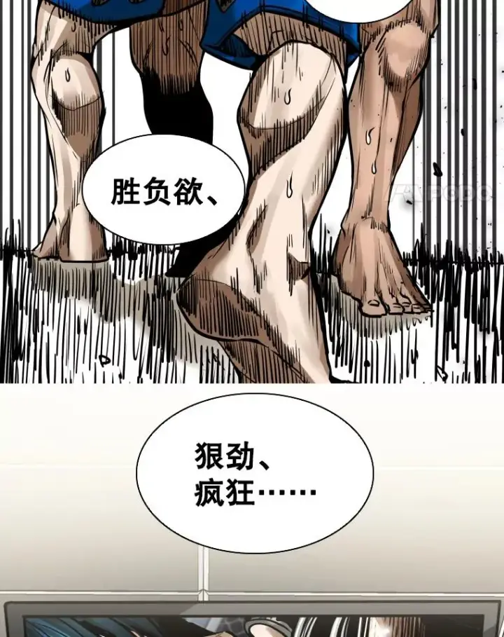 漫画《鲨鱼》312.特别之处第58张图