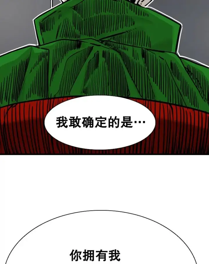 漫画《鲨鱼》312.特别之处第60张图
