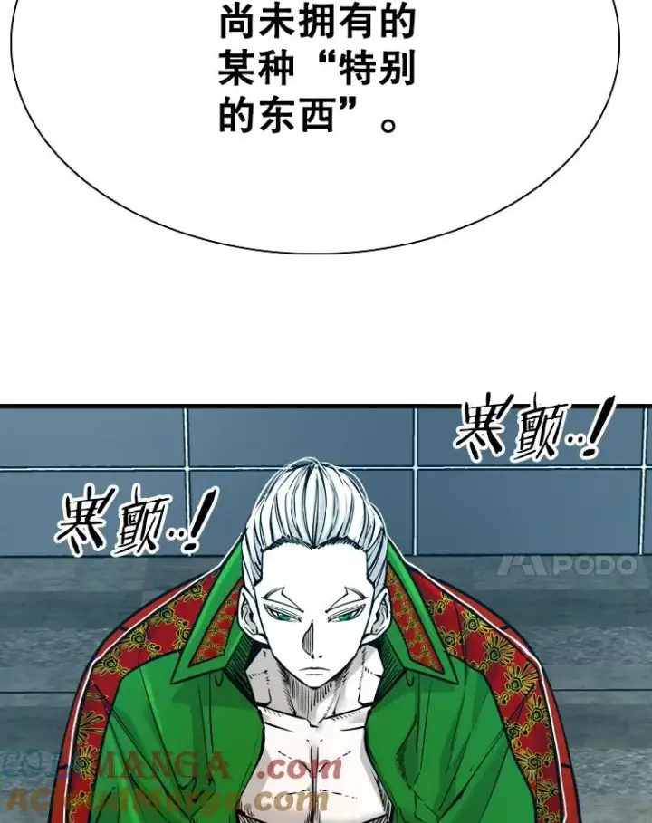 漫画《鲨鱼》312.特别之处第61张图