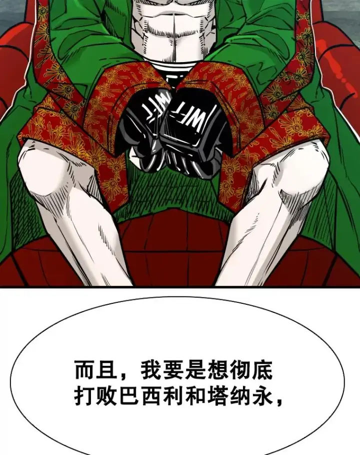 漫画《鲨鱼》312.特别之处第62张图