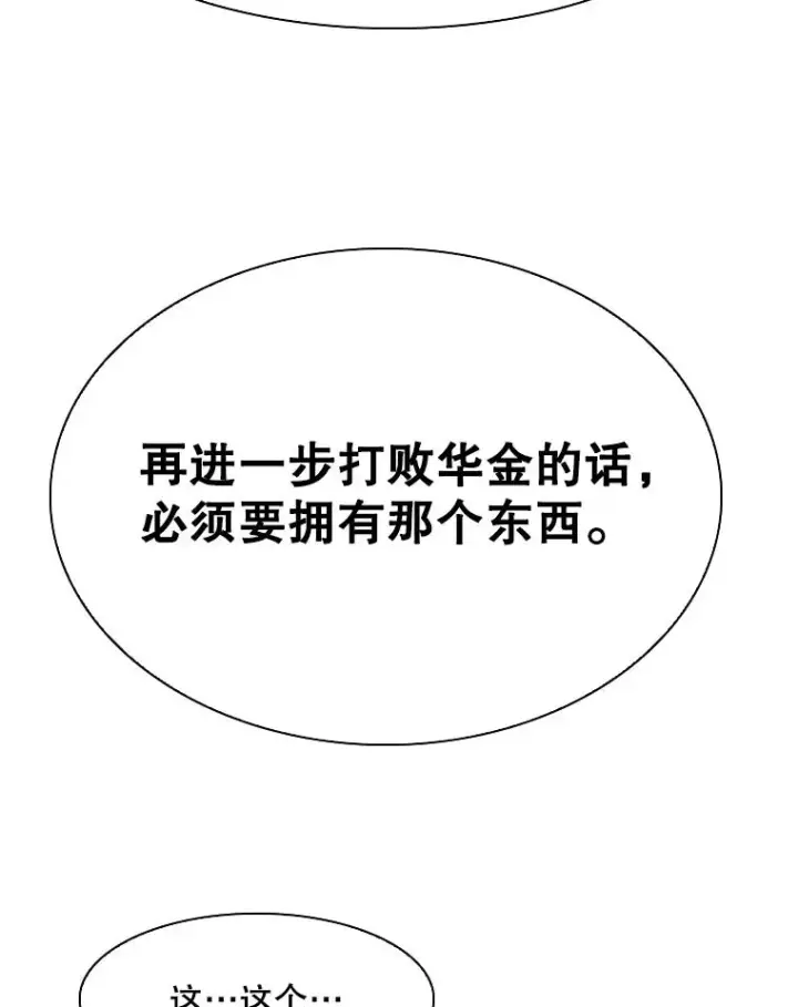 漫画《鲨鱼》312.特别之处第63张图