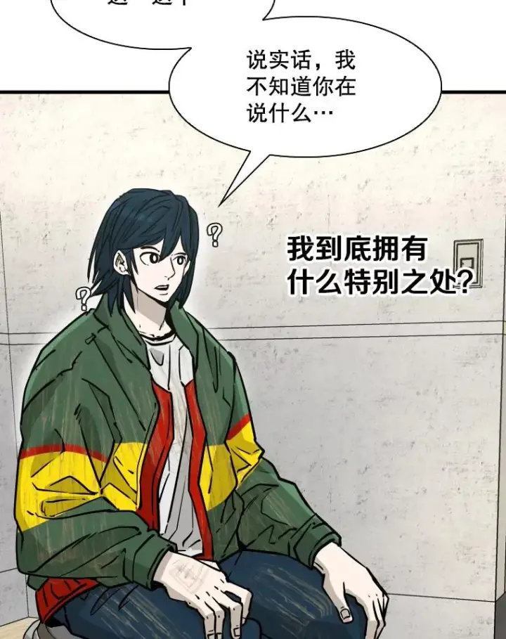 漫画《鲨鱼》312.特别之处第64张图