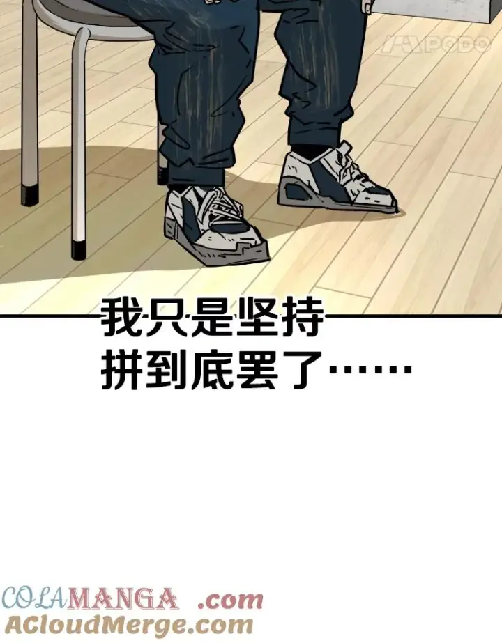 漫画《鲨鱼》312.特别之处第65张图