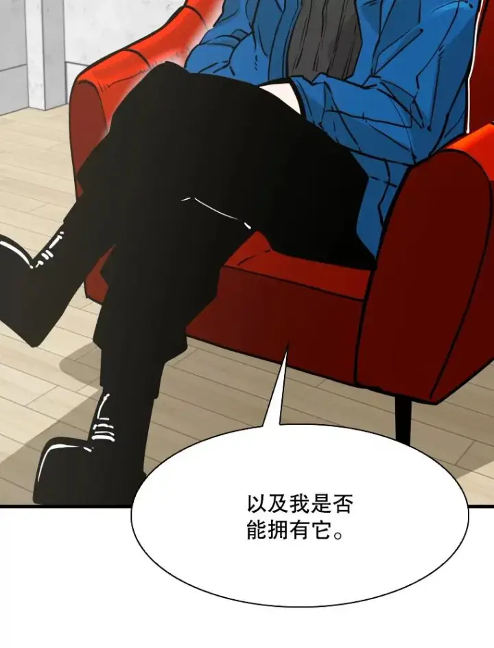 漫画《鲨鱼》312.特别之处第67张图