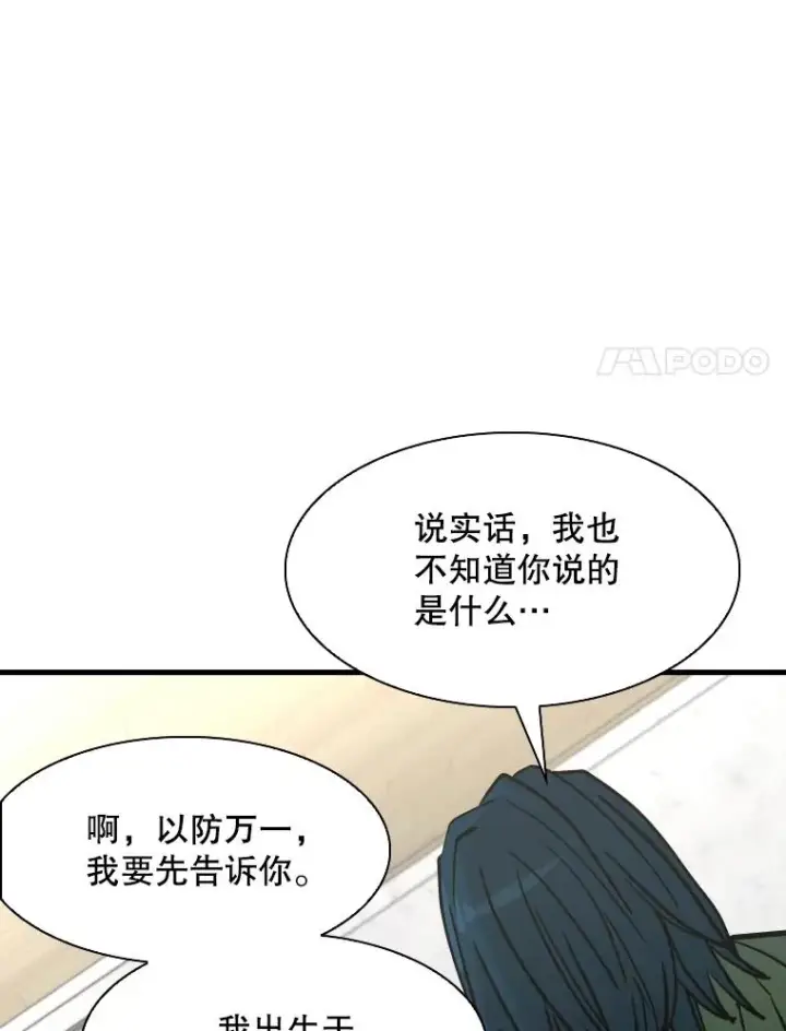 漫画《鲨鱼》312.特别之处第68张图