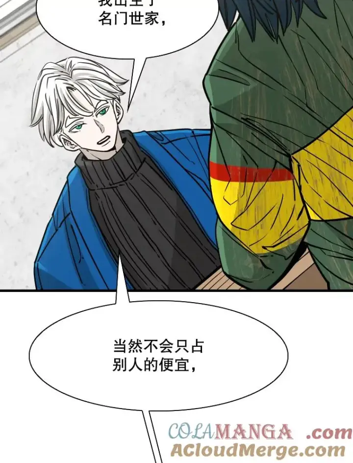 漫画《鲨鱼》312.特别之处第69张图
