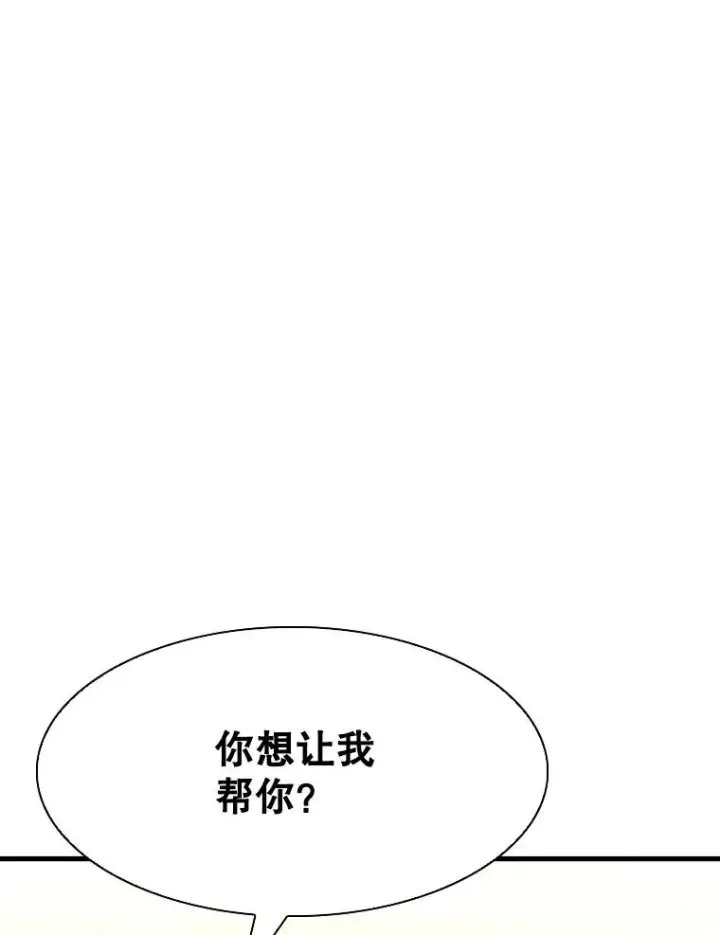 漫画《鲨鱼》312.特别之处第7张图