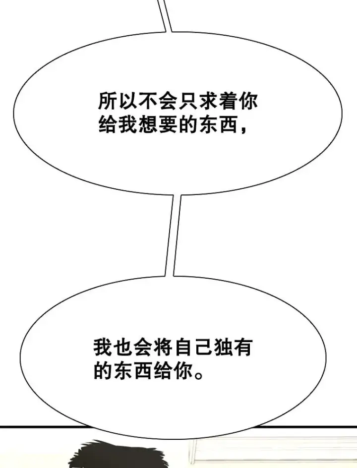 漫画《鲨鱼》312.特别之处第70张图