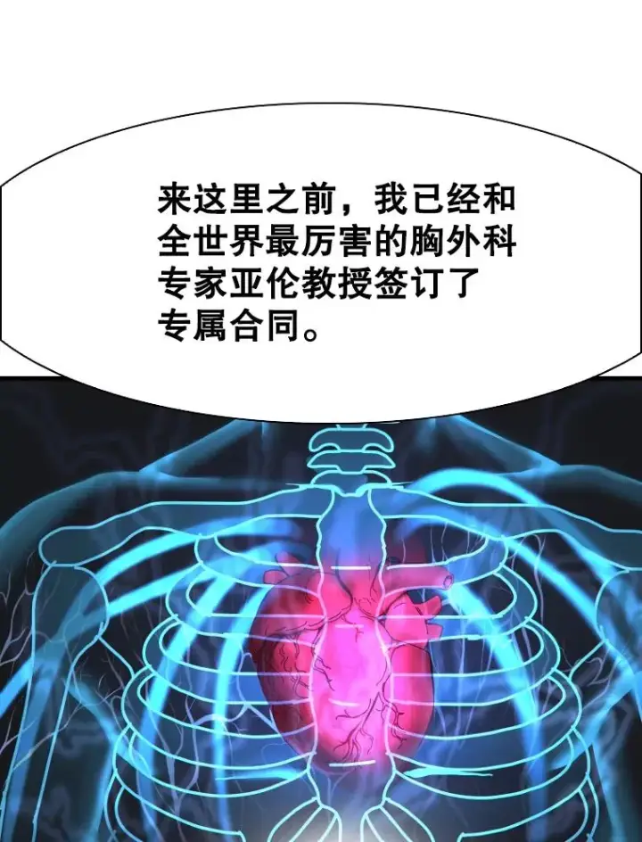 漫画《鲨鱼》312.特别之处第72张图