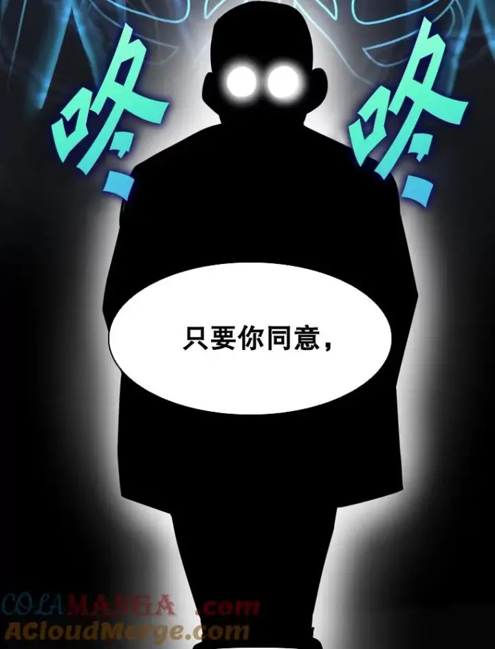 漫画《鲨鱼》312.特别之处第73张图