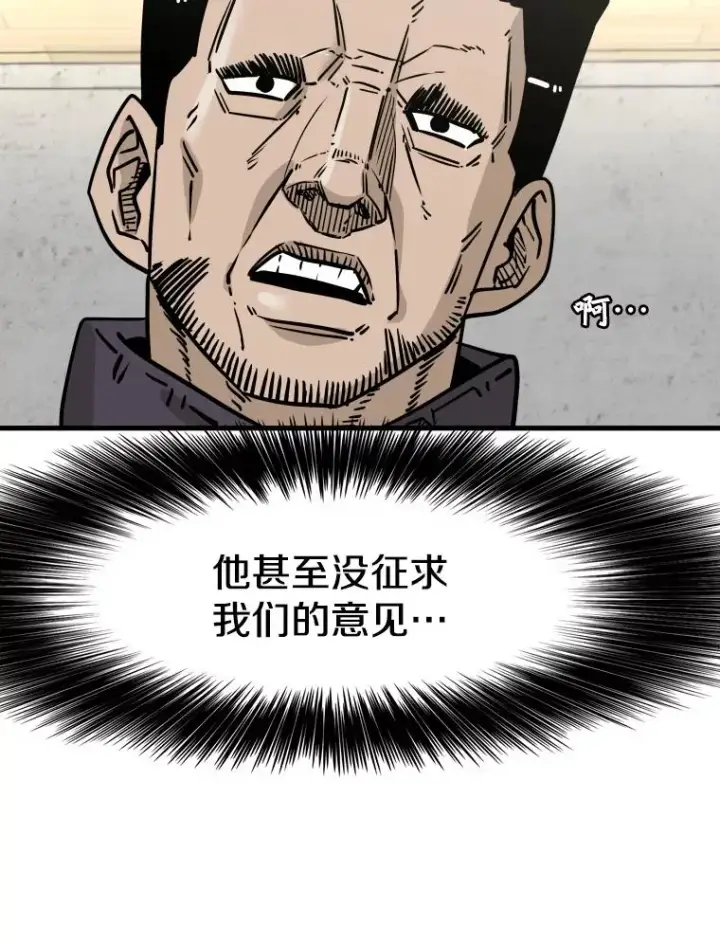 漫画《鲨鱼》312.特别之处第75张图