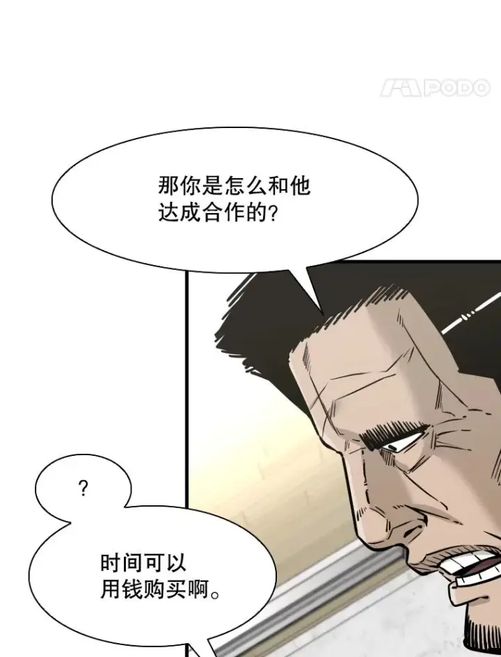 漫画《鲨鱼》312.特别之处第78张图