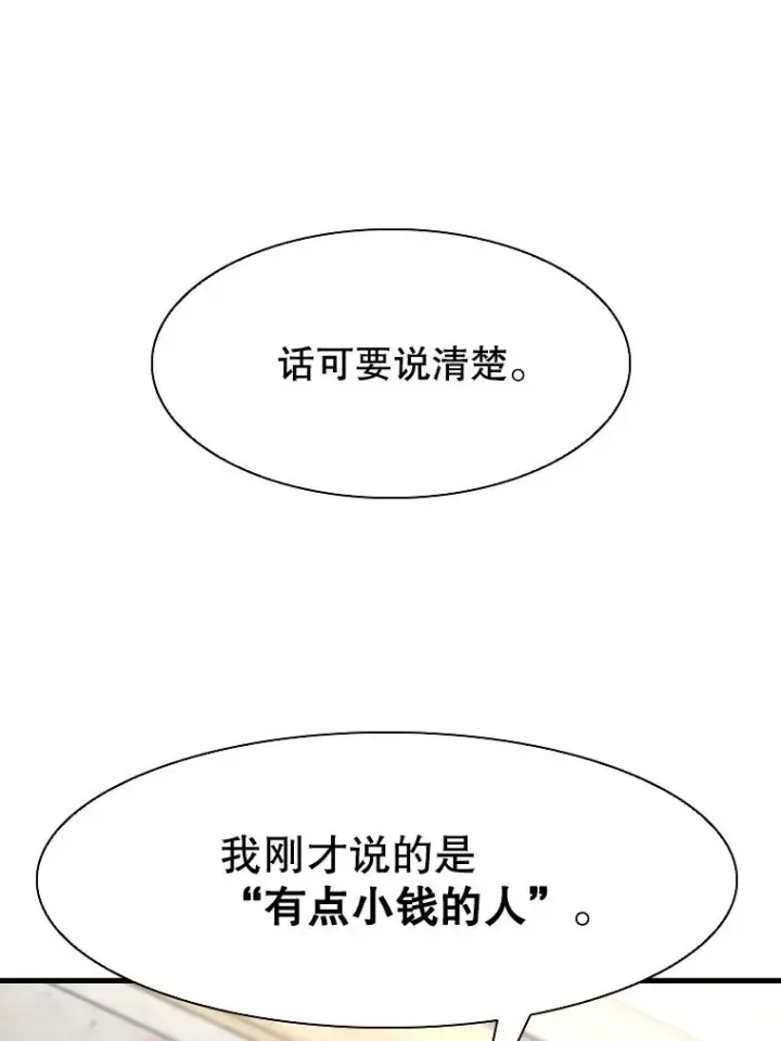 漫画《鲨鱼》312.特别之处第80张图