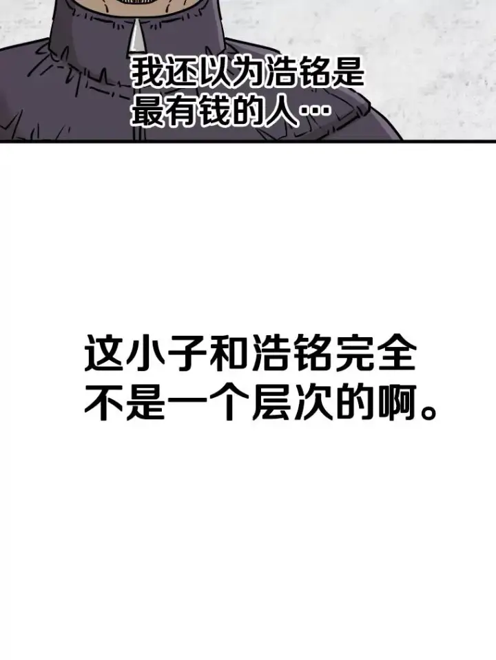 漫画《鲨鱼》312.特别之处第83张图