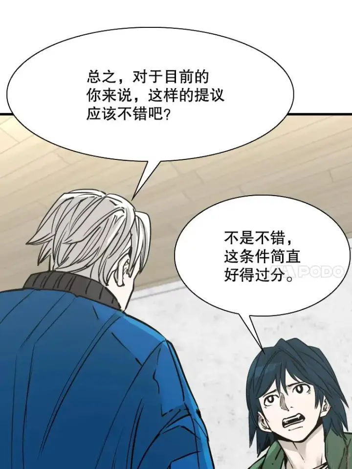 漫画《鲨鱼》312.特别之处第84张图