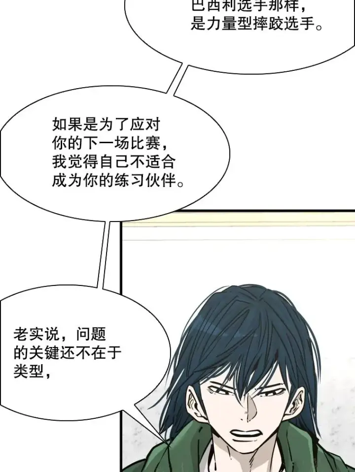 漫画《鲨鱼》312.特别之处第86张图