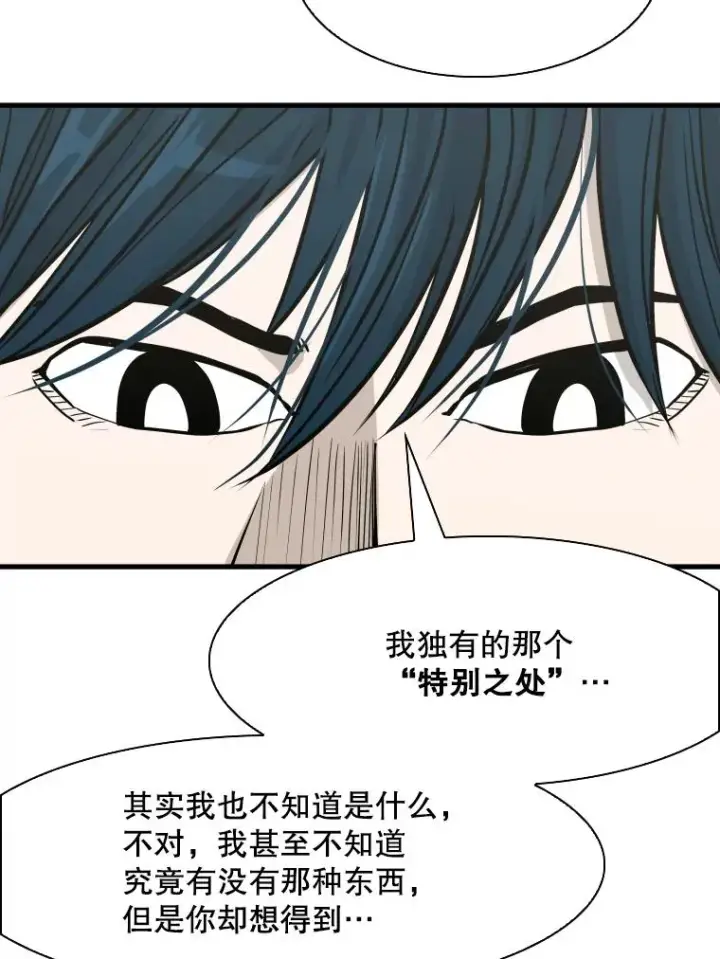 漫画《鲨鱼》312.特别之处第88张图