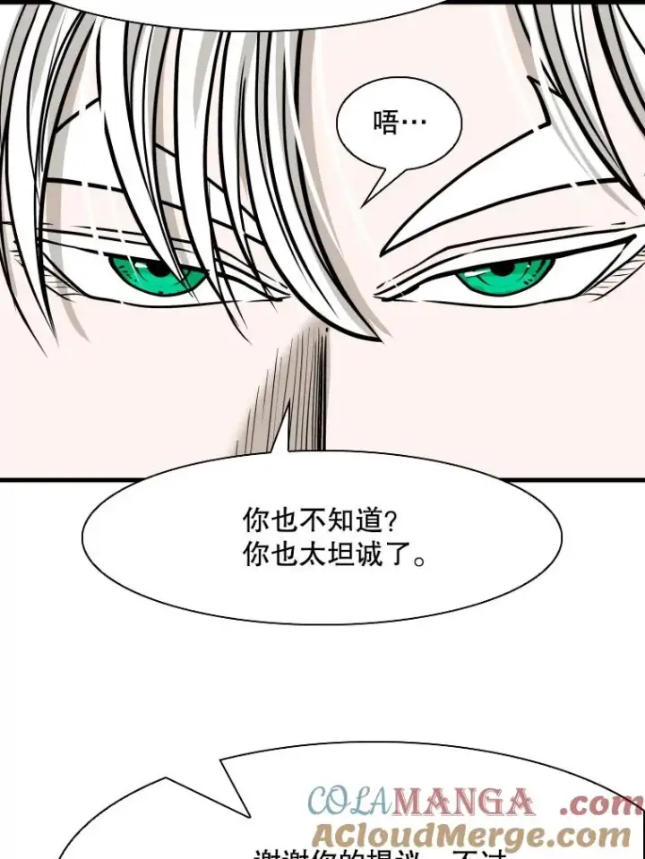漫画《鲨鱼》312.特别之处第89张图