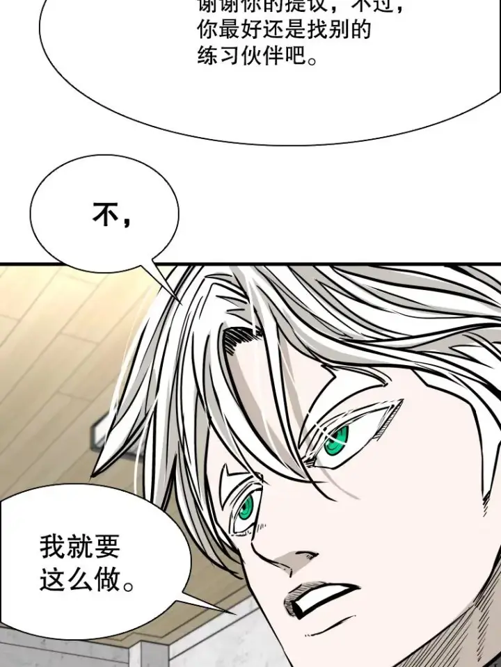 漫画《鲨鱼》312.特别之处第90张图