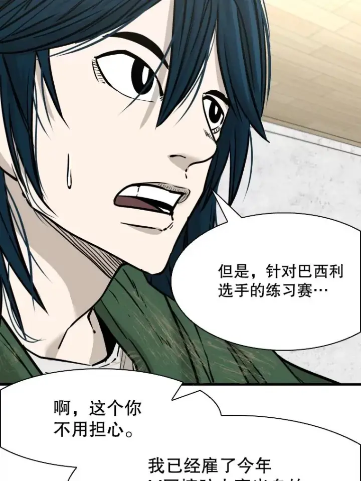 漫画《鲨鱼》312.特别之处第92张图