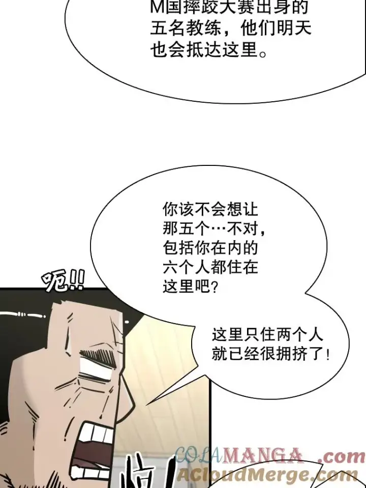 漫画《鲨鱼》312.特别之处第93张图