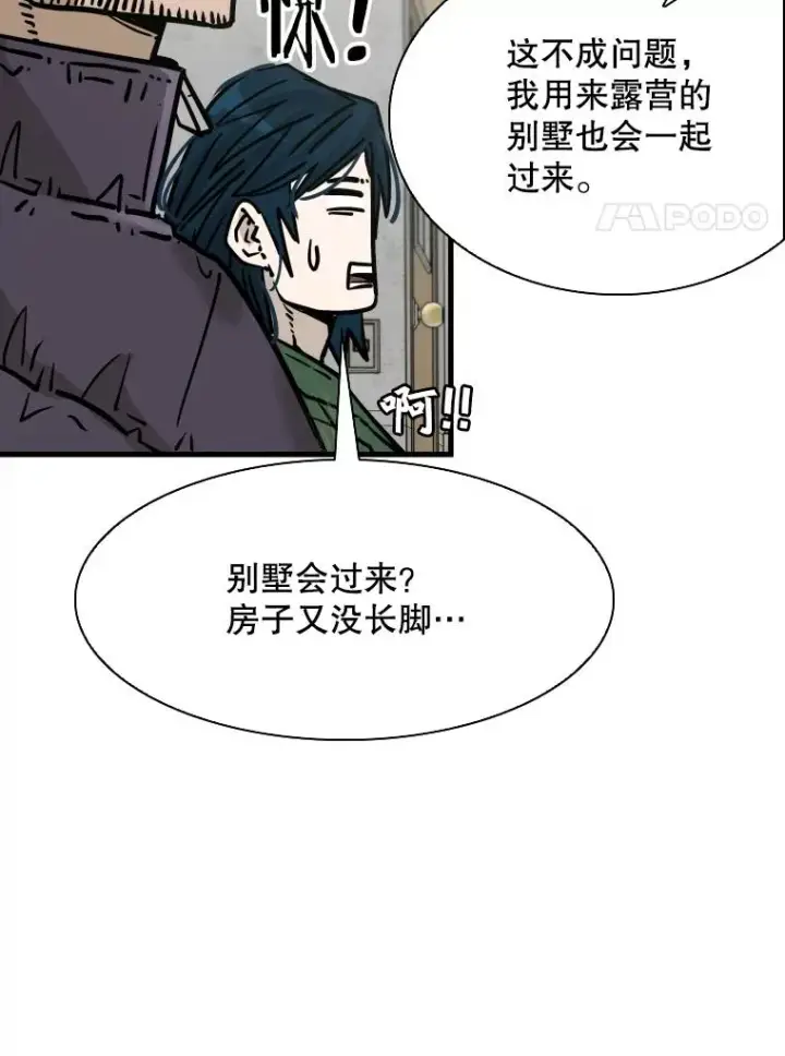 漫画《鲨鱼》312.特别之处第94张图