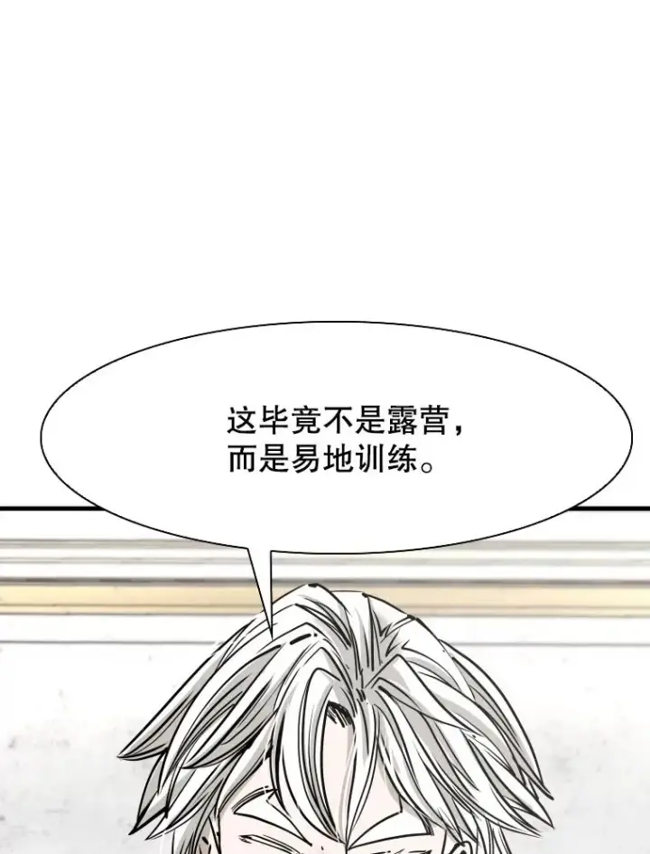 漫画《鲨鱼》312.特别之处第95张图