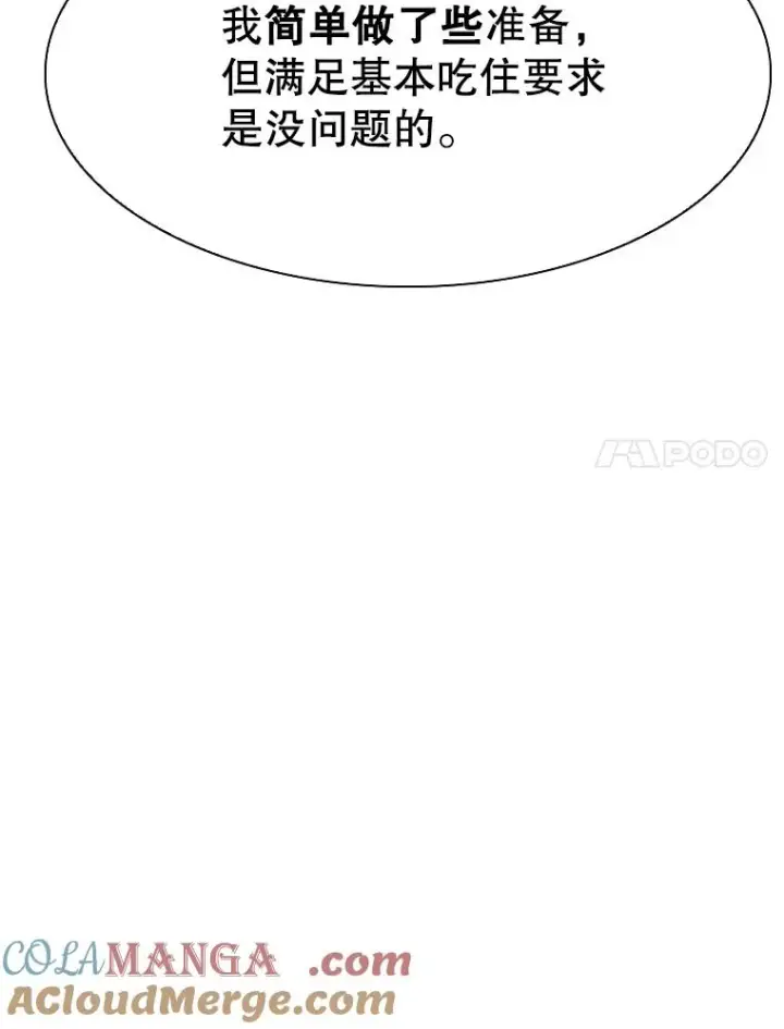漫画《鲨鱼》312.特别之处第97张图
