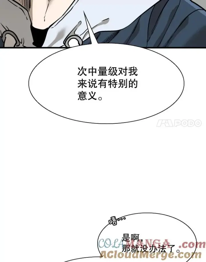 漫画《鲨鱼》313.各自备战第101张图
