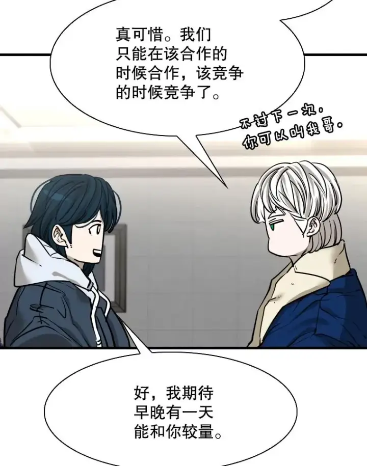 漫画《鲨鱼》313.各自备战第102张图
