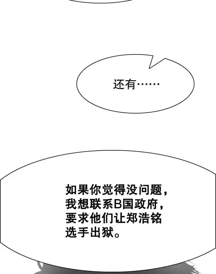 漫画《鲨鱼》313.各自备战第103张图