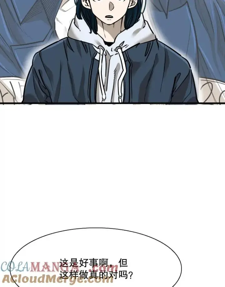 漫画《鲨鱼》313.各自备战第105张图