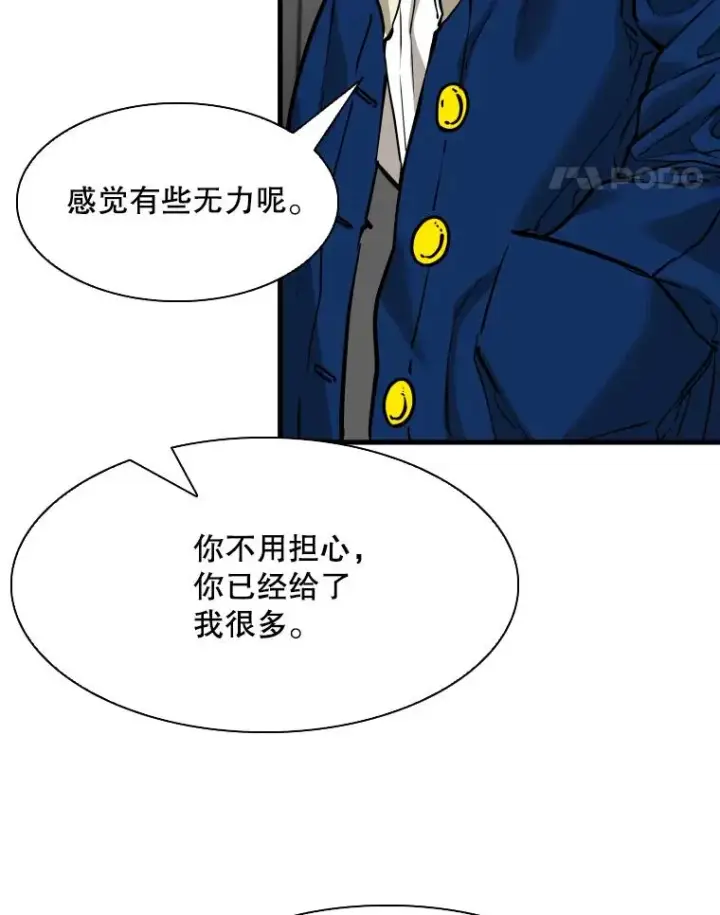 漫画《鲨鱼》313.各自备战第108张图
