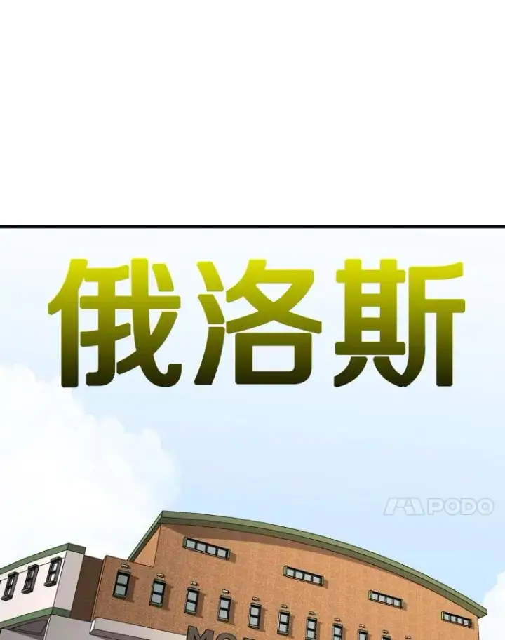 漫画《鲨鱼》313.各自备战第11张图
