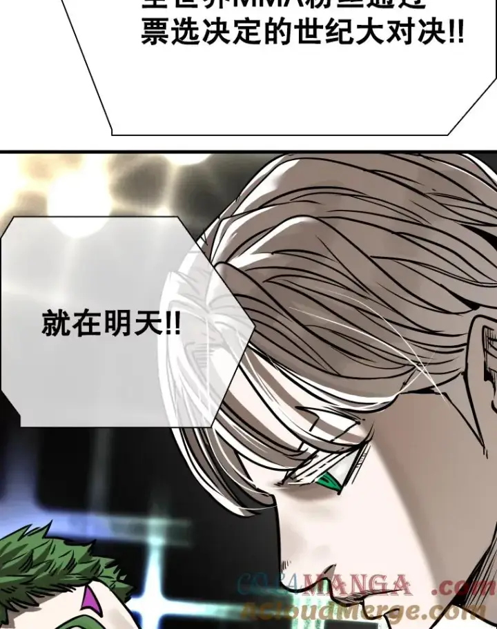 漫画《鲨鱼》313.各自备战第117张图