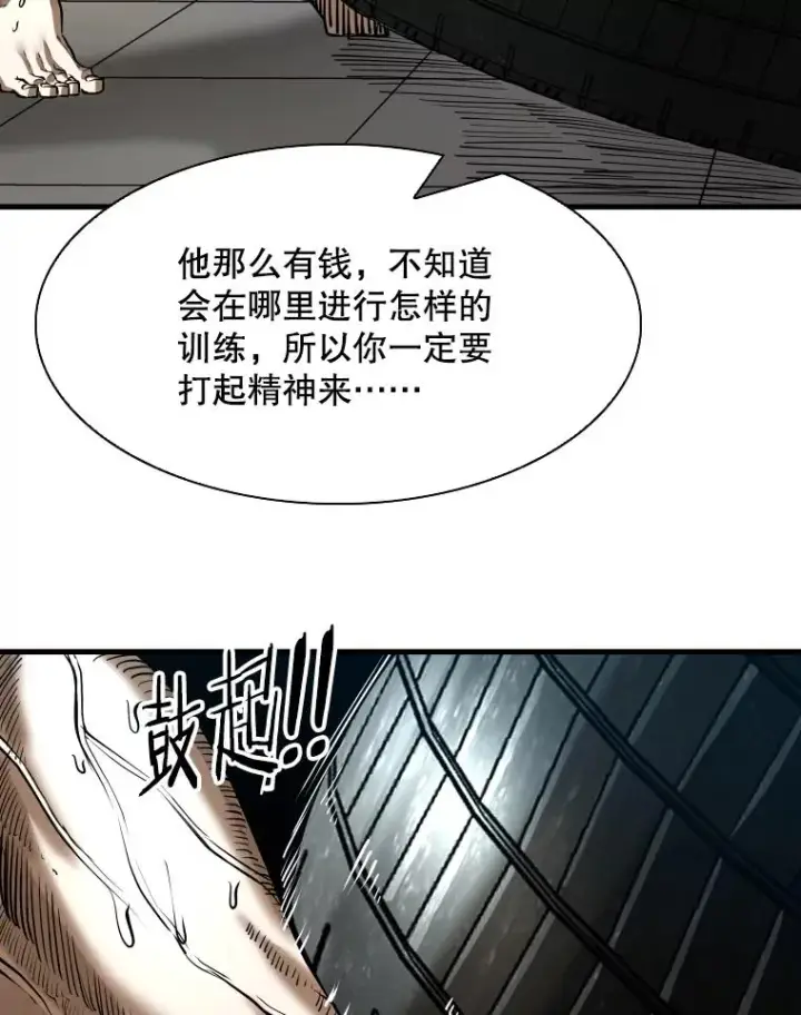 漫画《鲨鱼》313.各自备战第14张图