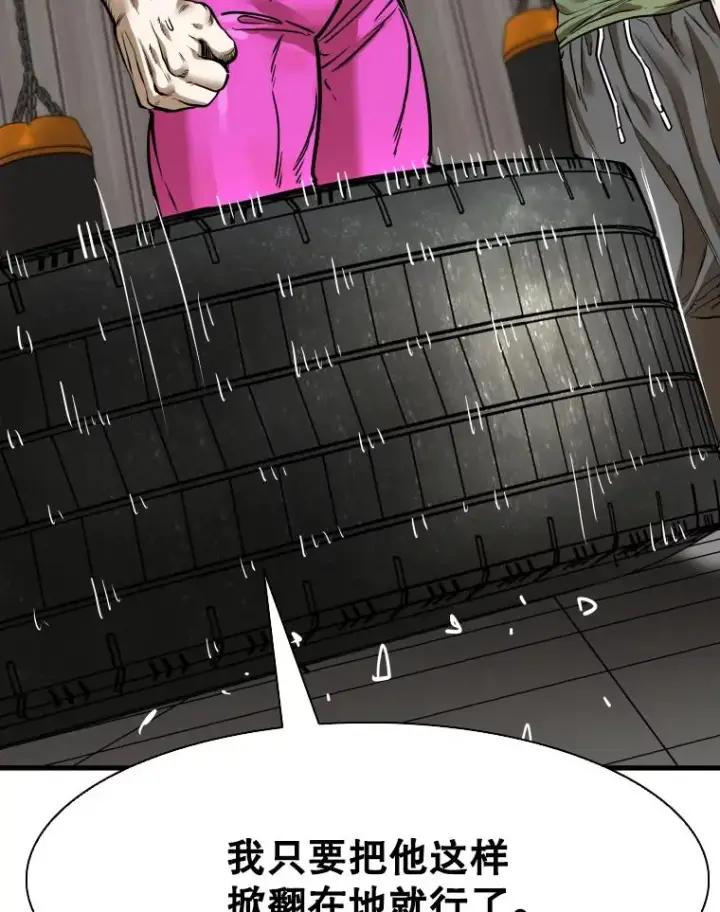 漫画《鲨鱼》313.各自备战第19张图
