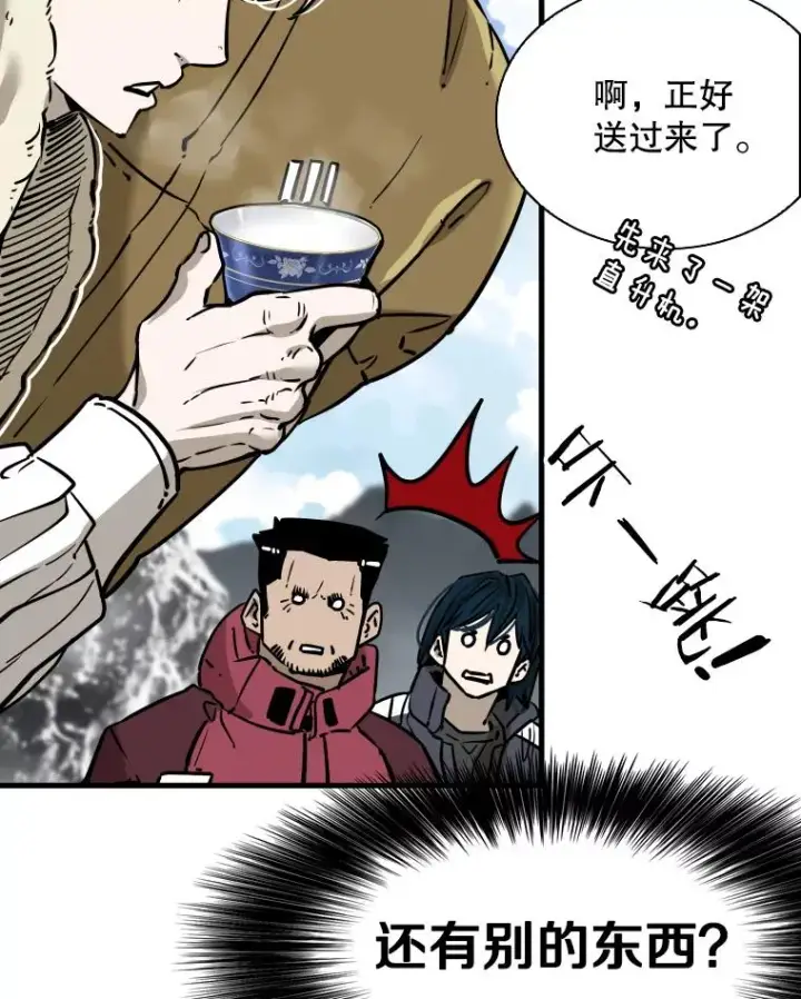漫画《鲨鱼》313.各自备战第2张图