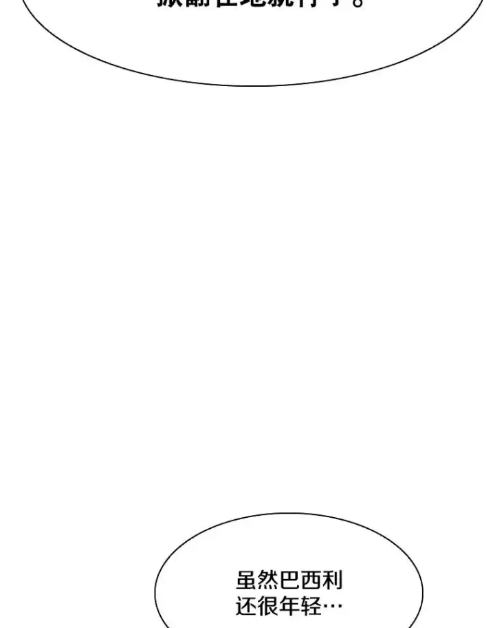 漫画《鲨鱼》313.各自备战第20张图