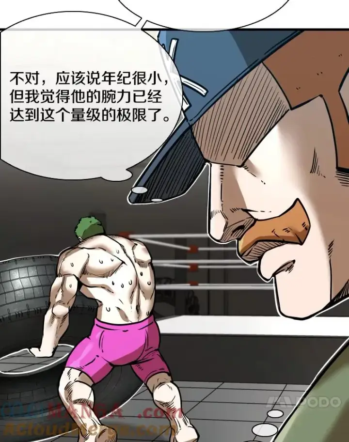 漫画《鲨鱼》313.各自备战第21张图