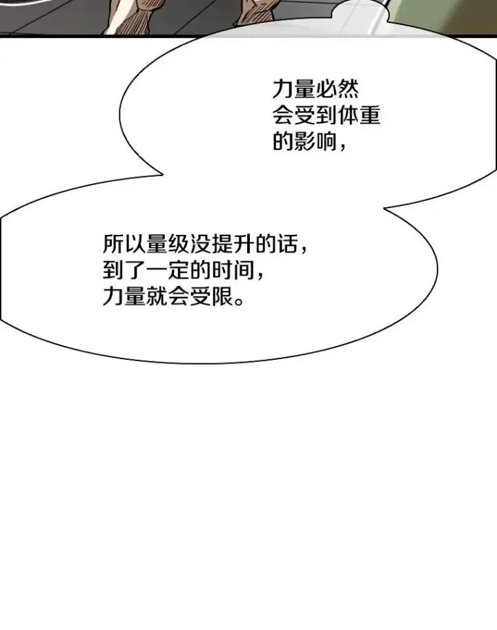 漫画《鲨鱼》313.各自备战第22张图