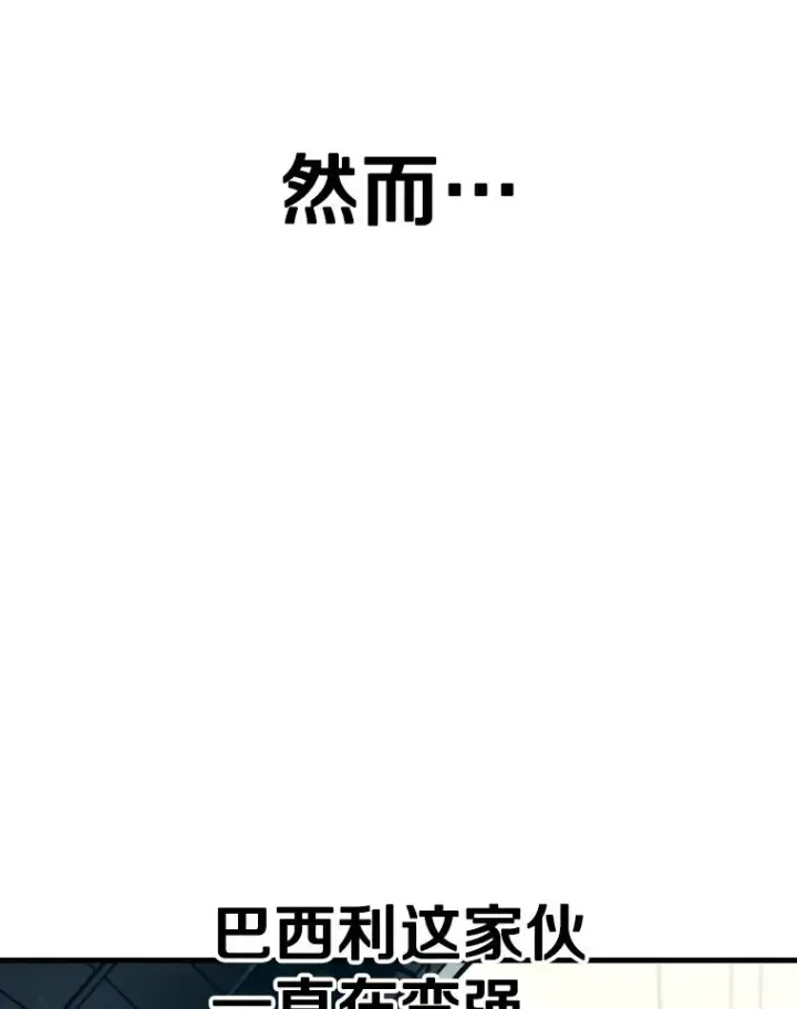 漫画《鲨鱼》313.各自备战第23张图
