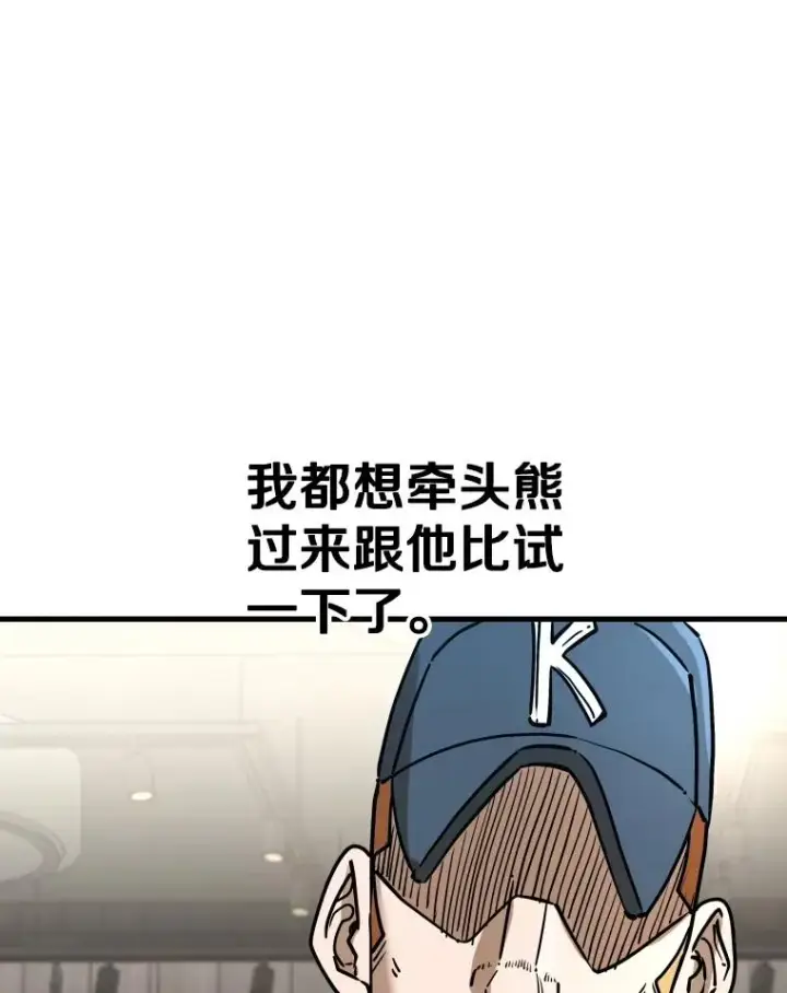 漫画《鲨鱼》313.各自备战第26张图