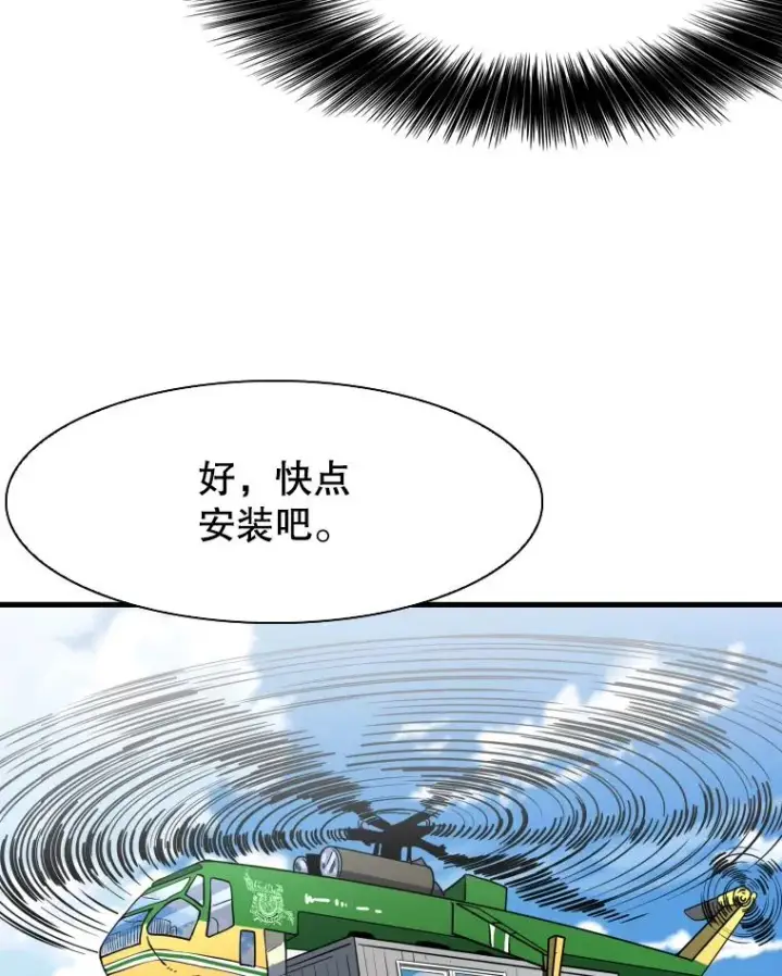 漫画《鲨鱼》313.各自备战第3张图