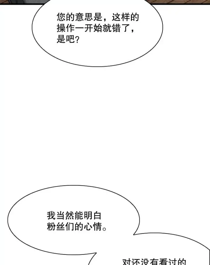 漫画《鲨鱼》313.各自备战第34张图